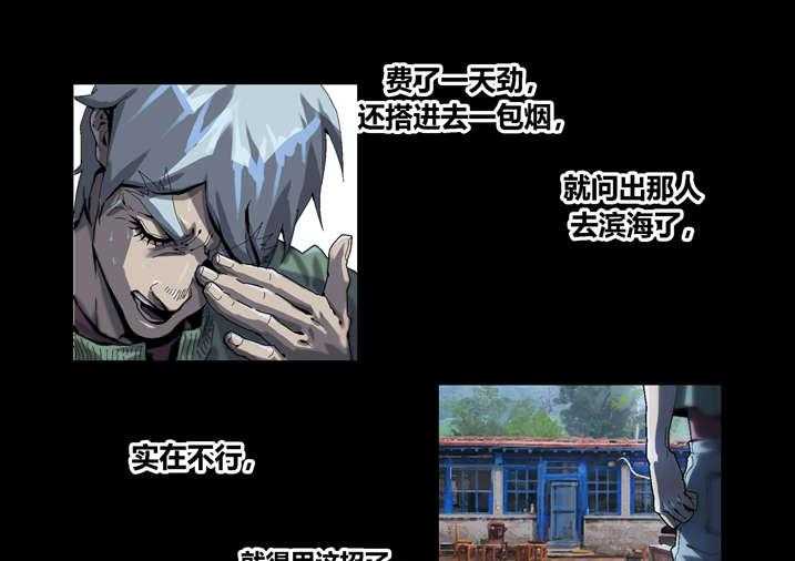 《魂收》第63话 63_ 重新振作 第33页