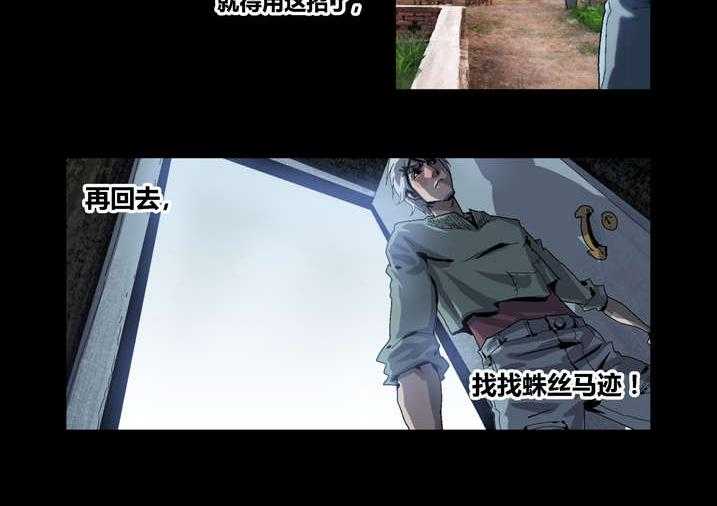《魂收》第63话 63_ 重新振作 第34页