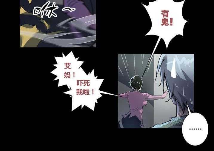 《魂收》第63话 63_ 重新振作 第4页