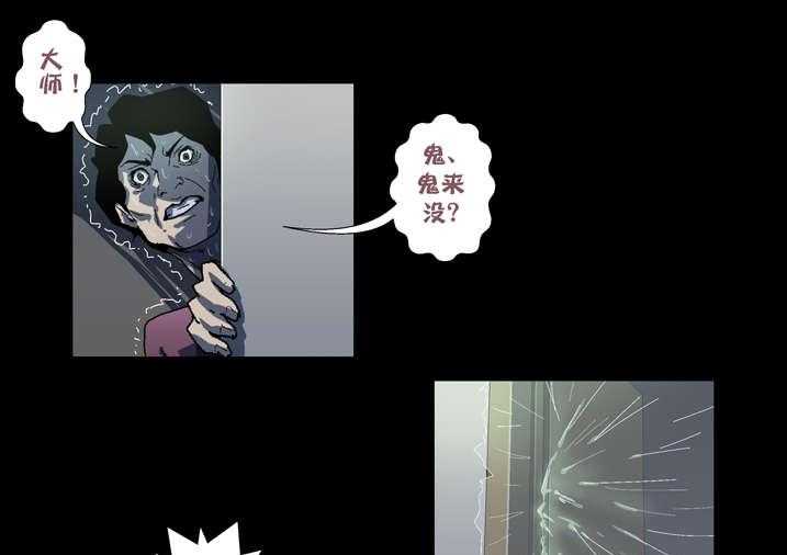 《魂收》第63话 63_ 重新振作 第5页