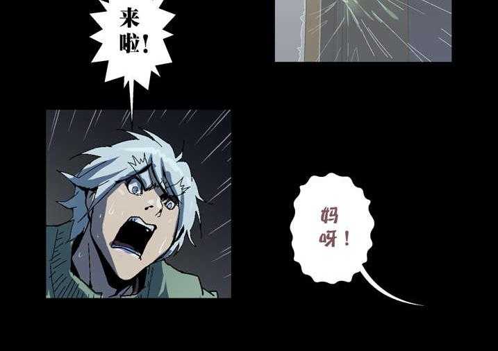 《魂收》第63话 63_ 重新振作 第6页