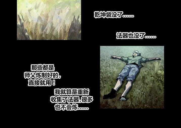 《魂收》第62话 62_引魂 第10页