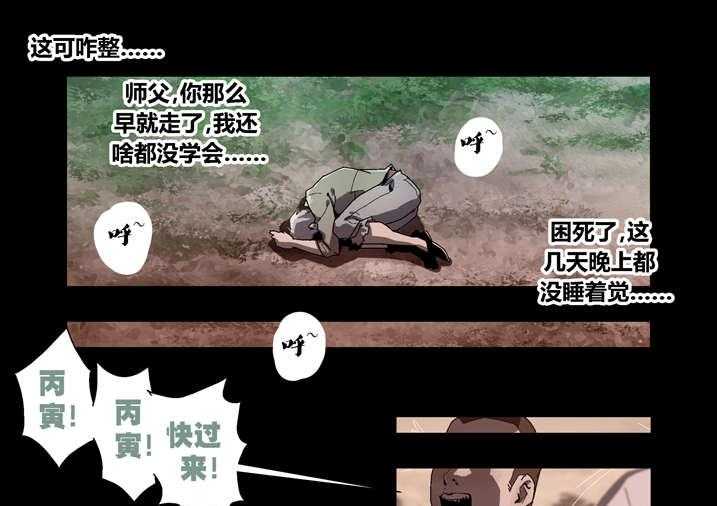 《魂收》第62话 62_引魂 第11页