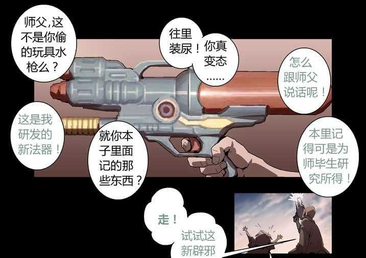 《魂收》第62话 62_引魂 第13页