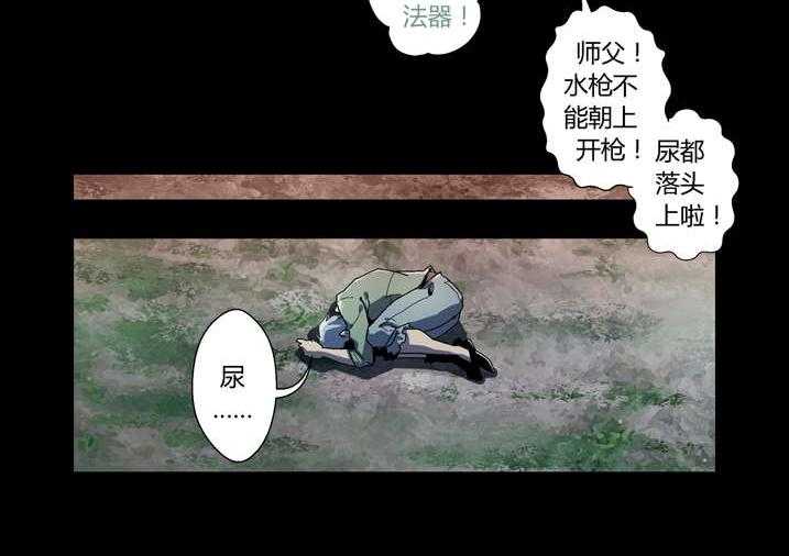 《魂收》第62话 62_引魂 第14页