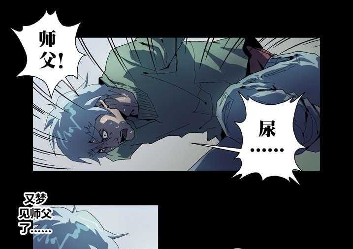 《魂收》第62话 62_引魂 第15页