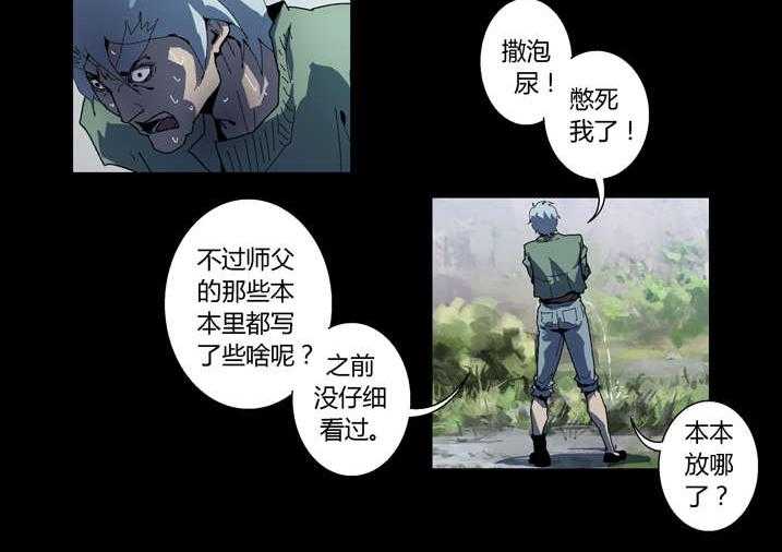 《魂收》第62话 62_引魂 第16页