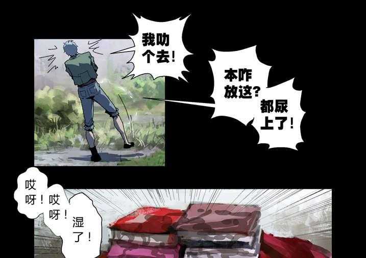 《魂收》第62话 62_引魂 第17页