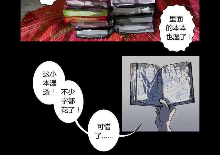《魂收》第62话 62_引魂 第18页