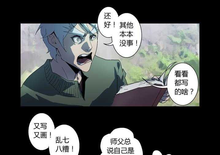 《魂收》第62话 62_引魂 第19页