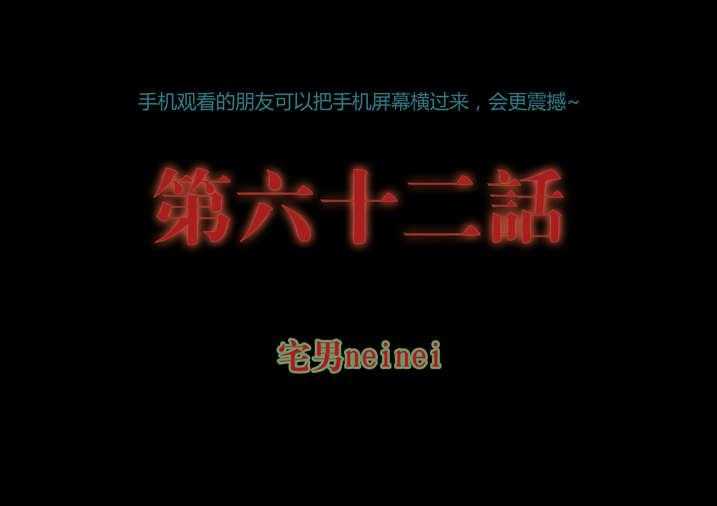 《魂收》第62话 62_引魂 第1页