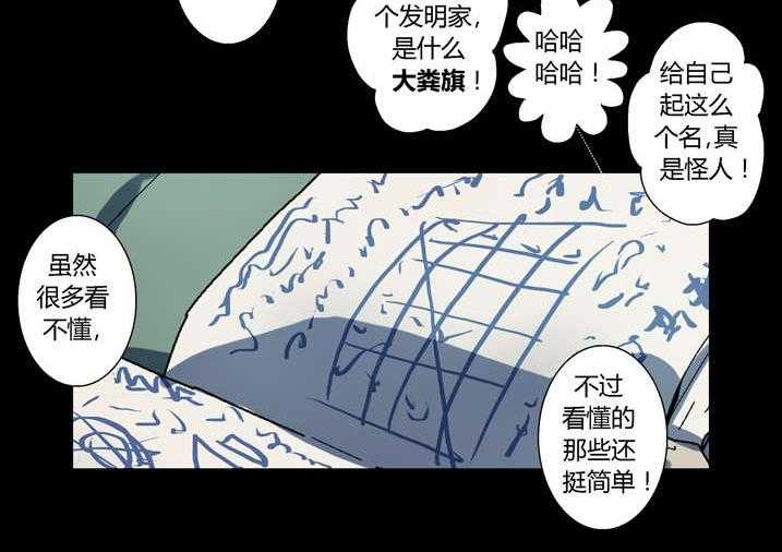 《魂收》第62话 62_引魂 第20页