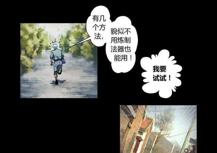 《魂收》第62话 62_引魂 第21页