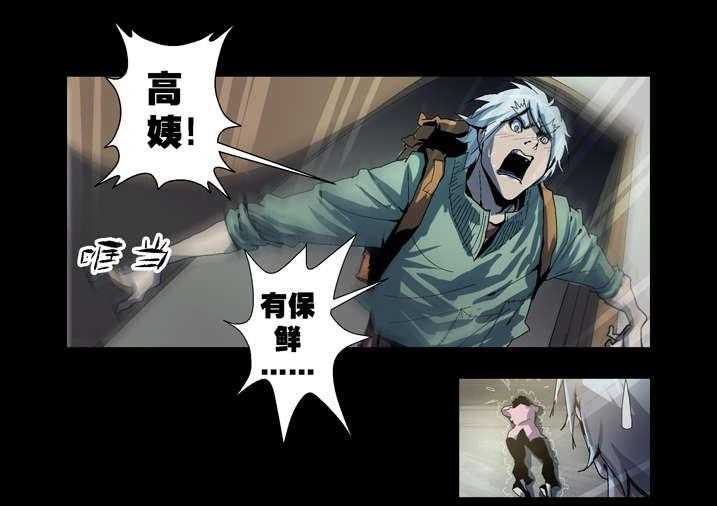 《魂收》第62话 62_引魂 第23页