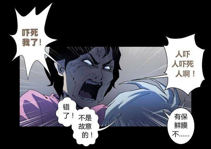 《魂收》第62话 62_引魂 第24页