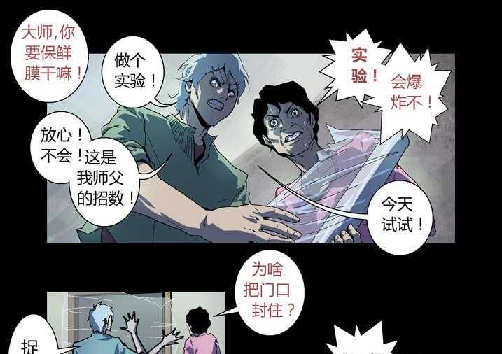 《魂收》第62话 62_引魂 第25页