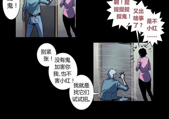 《魂收》第62话 62_引魂 第26页