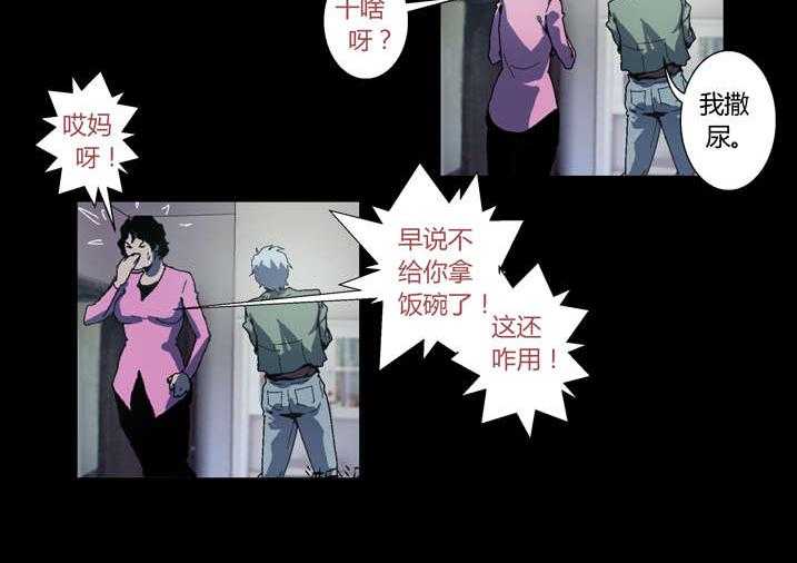 《魂收》第62话 62_引魂 第28页