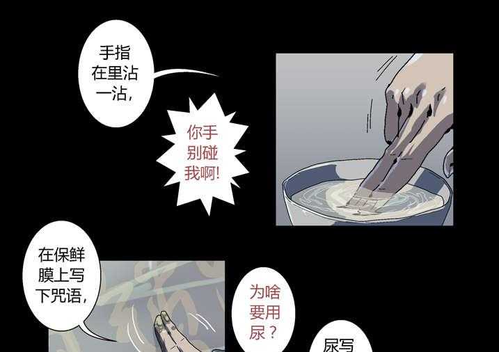 《魂收》第62话 62_引魂 第29页
