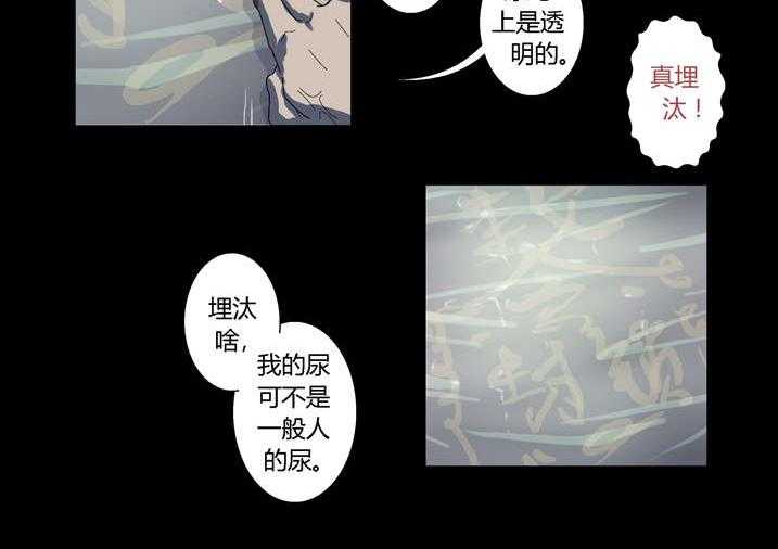 《魂收》第62话 62_引魂 第30页
