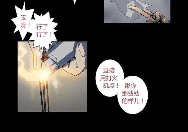 《魂收》第62话 62_引魂 第32页