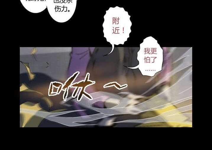 《魂收》第62话 62_引魂 第34页