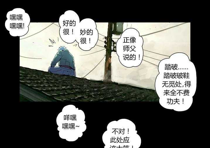 《魂收》第62话 62_引魂 第3页