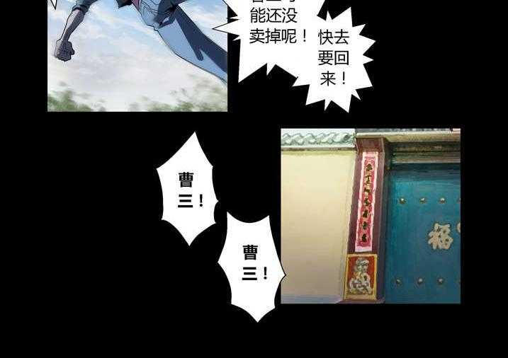 《魂收》第62话 62_引魂 第6页