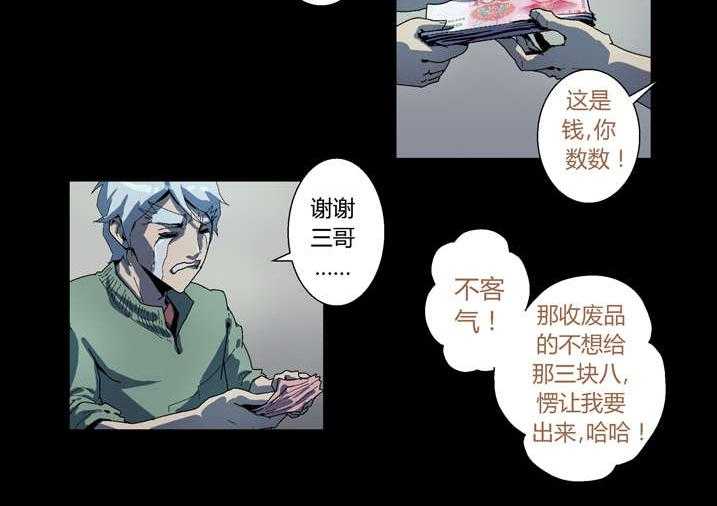 《魂收》第62话 62_引魂 第8页