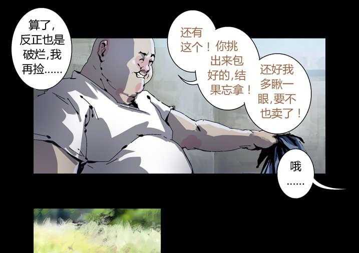 《魂收》第62话 62_引魂 第9页