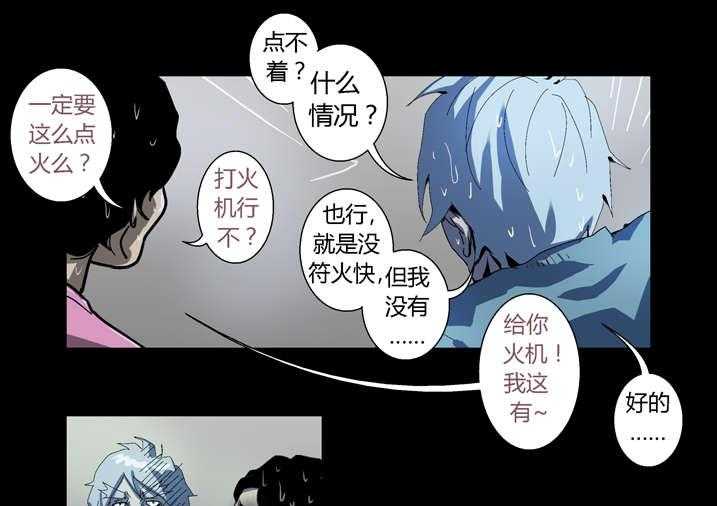 《魂收》第60话 60_徒儿没用 第11页