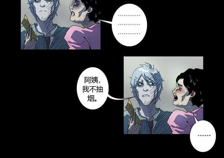 《魂收》第60话 60_徒儿没用 第12页