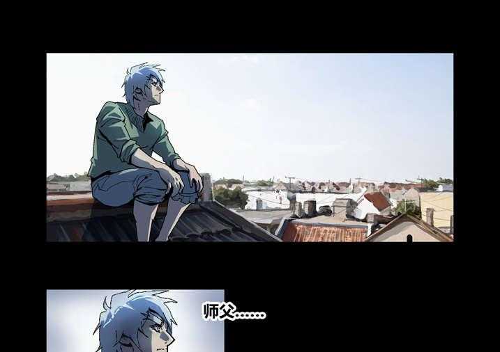 《魂收》第60话 60_徒儿没用 第17页