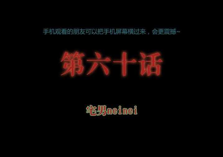 《魂收》第60话 60_徒儿没用 第1页