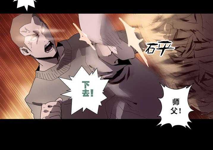 《魂收》第60话 60_徒儿没用 第24页