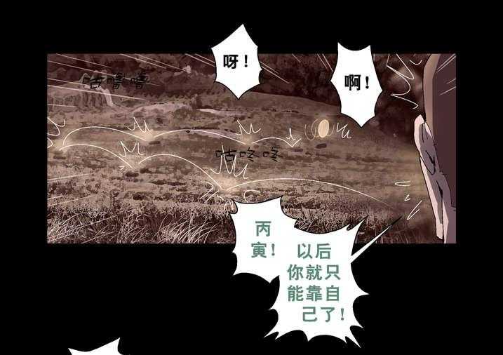 《魂收》第60话 60_徒儿没用 第25页