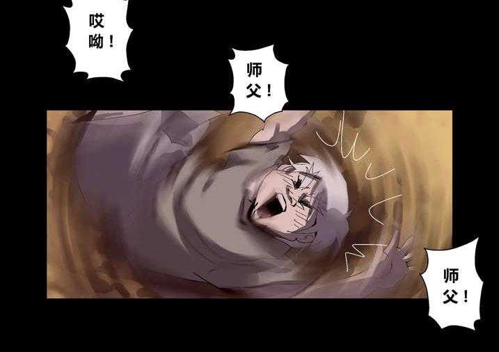 《魂收》第60话 60_徒儿没用 第26页