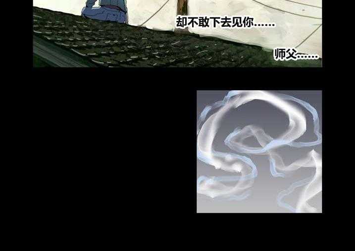 《魂收》第60话 60_徒儿没用 第28页