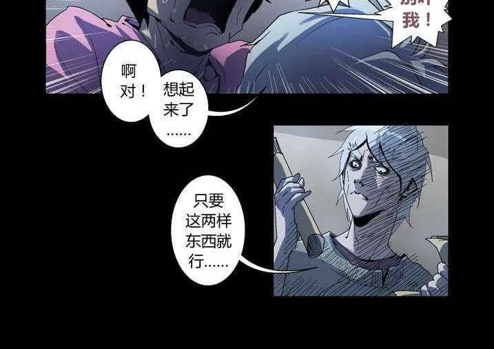 《魂收》第60话 60_徒儿没用 第6页