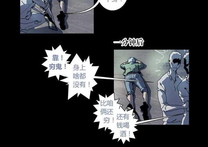 《魂收》第61话 61_功德簿 第10页