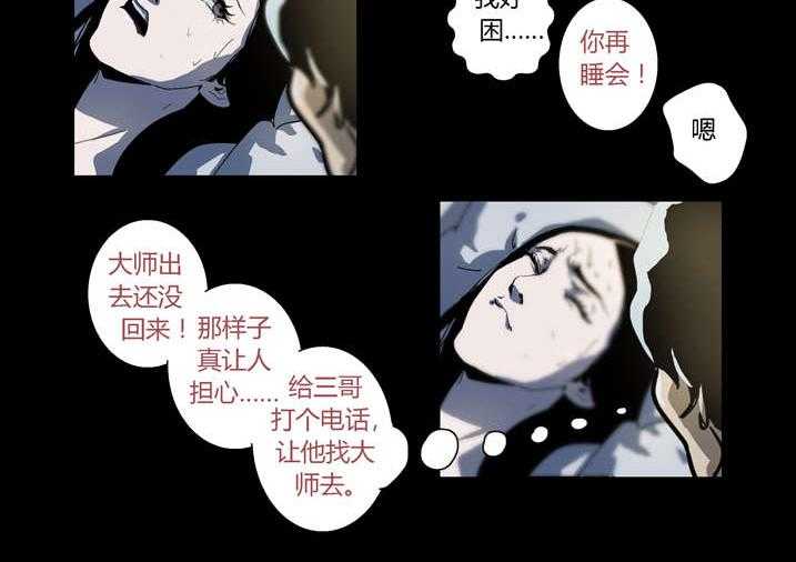 《魂收》第61话 61_功德簿 第12页