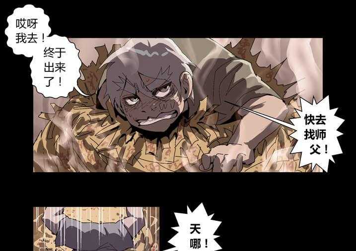 《魂收》第61话 61_功德簿 第15页