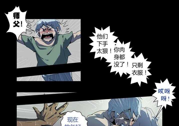 《魂收》第61话 61_功德簿 第19页