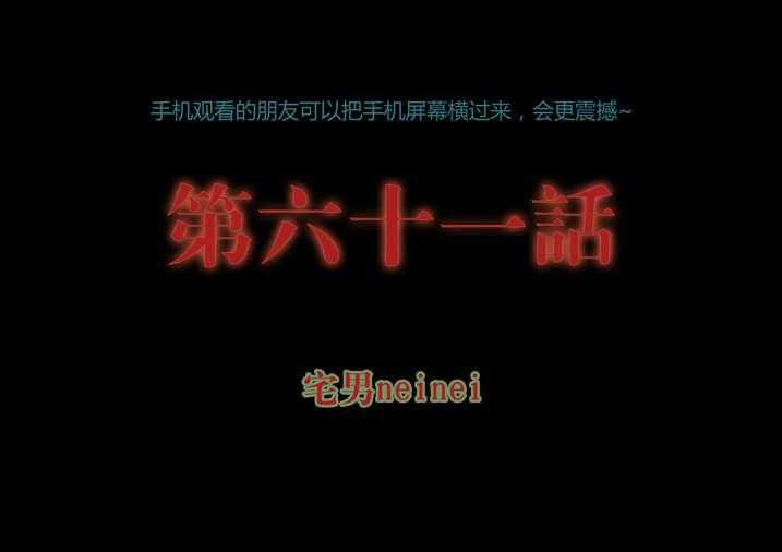 《魂收》第61话 61_功德簿 第1页