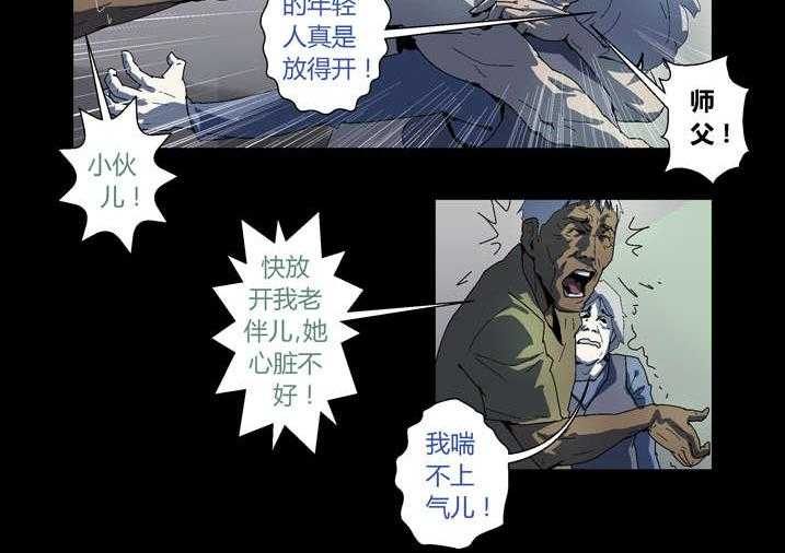 《魂收》第61话 61_功德簿 第20页