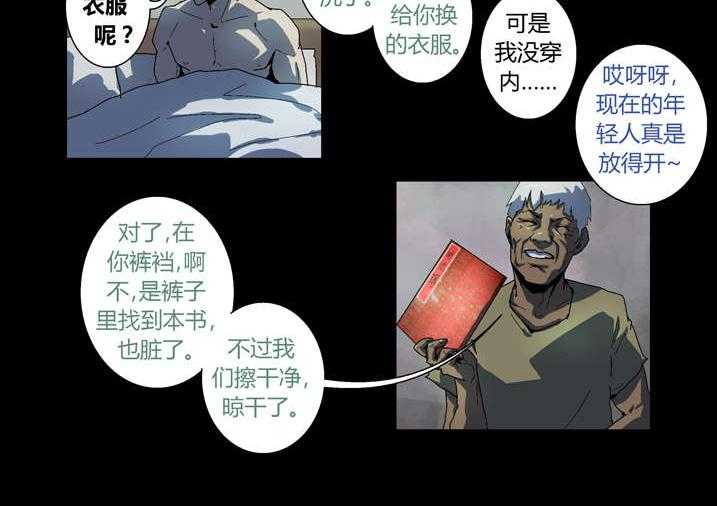 《魂收》第61话 61_功德簿 第22页