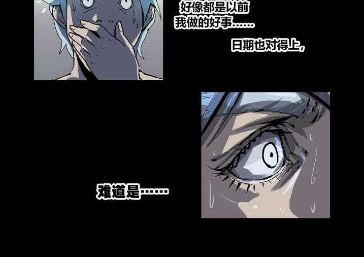 《魂收》第61话 61_功德簿 第26页