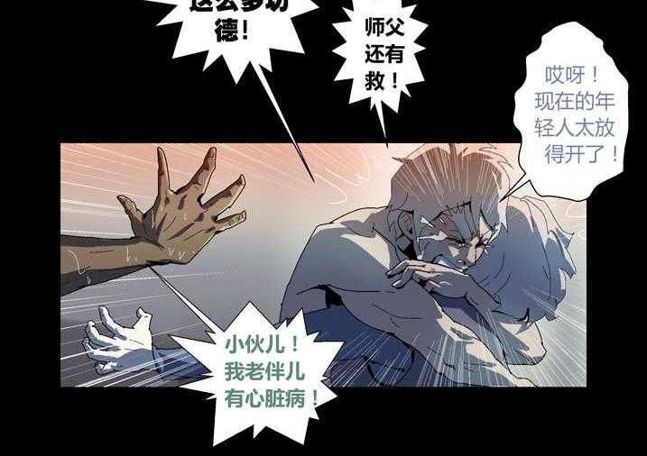 《魂收》第61话 61_功德簿 第28页