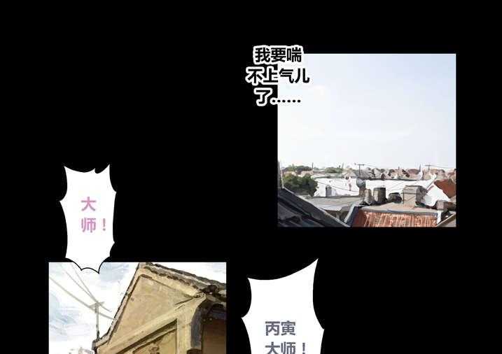 《魂收》第61话 61_功德簿 第29页