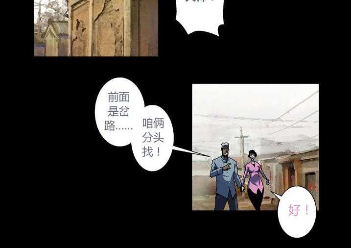 《魂收》第61话 61_功德簿 第30页